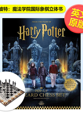 【现货】哈利波特魔法学院国际象棋立体书Harry Potter The Pop-Up Wizard Chess Set英文影视精装David Hawcock进口原版书Insigh