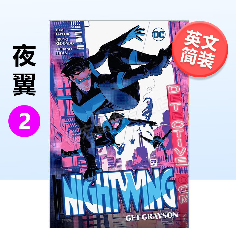 【2023艾斯纳奖*佳在连载】夜翼