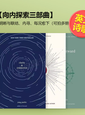【向内探索三部曲】明晰与联结内寻每况愈下可拍多册英文文学诗歌进口原版书14岁以上【The Inward Trilogy】Clarity & Connecti