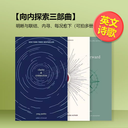 【向内探索三部曲】明晰与联结
