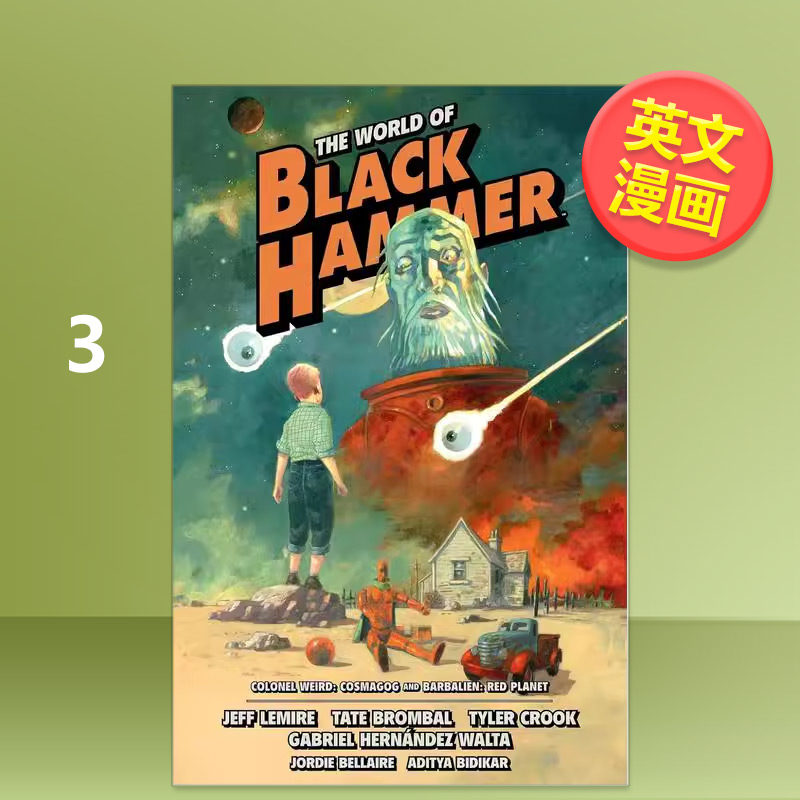 黑锤世界 总集卷3 World