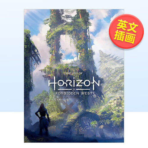 地平线2：西之绝境游戏艺