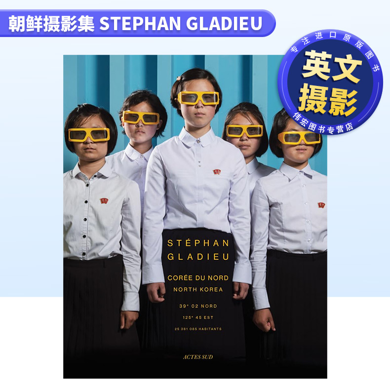 朝鲜摄影集StephanGladieu