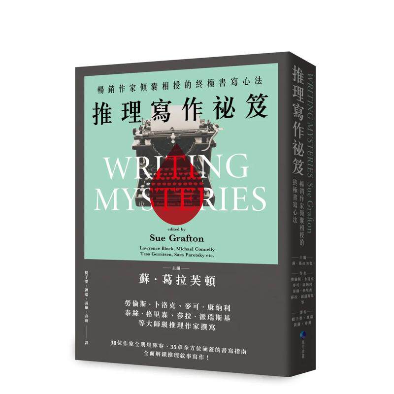 【预售】推理写作秘籍：作家倾囊相授的终*书写心法中文繁体学习类进口原版外版书苏．葛拉芙顿城邦马可孛罗平裝14岁以上