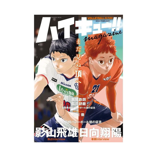 【送贴纸海报】排球少年！！