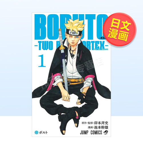 博人传青年篇火影忍者后传