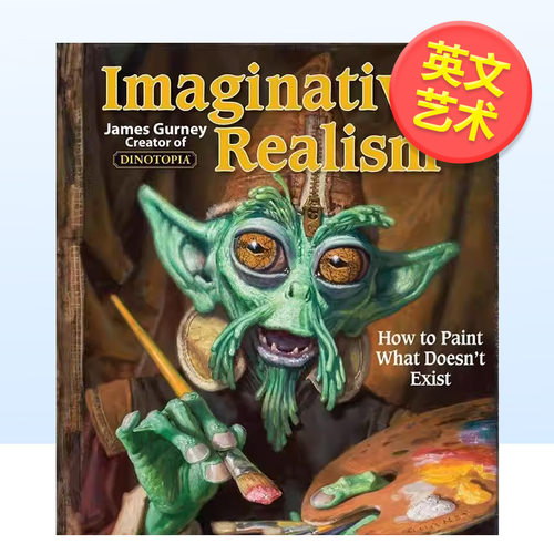 现实主义：如何画出不存在的