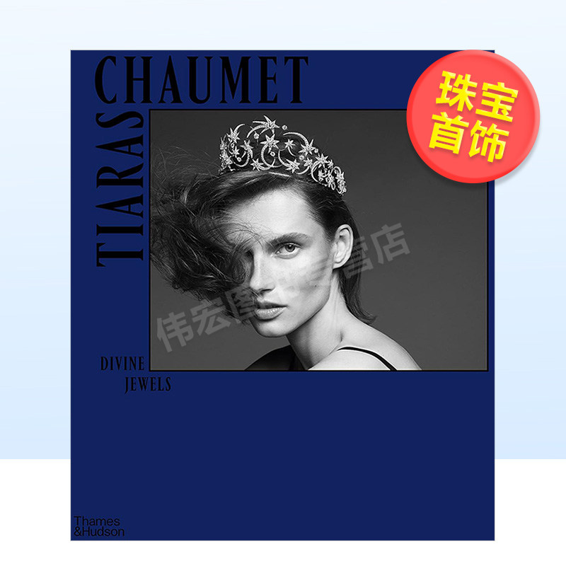 【预售】【T&H】巴黎尚美头饰神圣的珠宝英文时尚珠宝首饰进口原版书精装Chaumet Tiaras: Divine Jewels Clare Phillips Natash