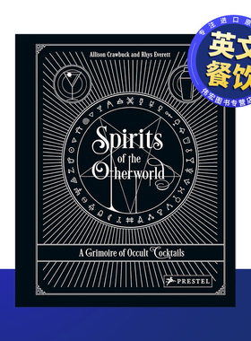 【现货】另一个世界的灵魂：神秘鸡尾酒和饮酒仪式的魔法书英文餐饮进口原版外版书精装Spirits of the Otherworld: A Grimoire