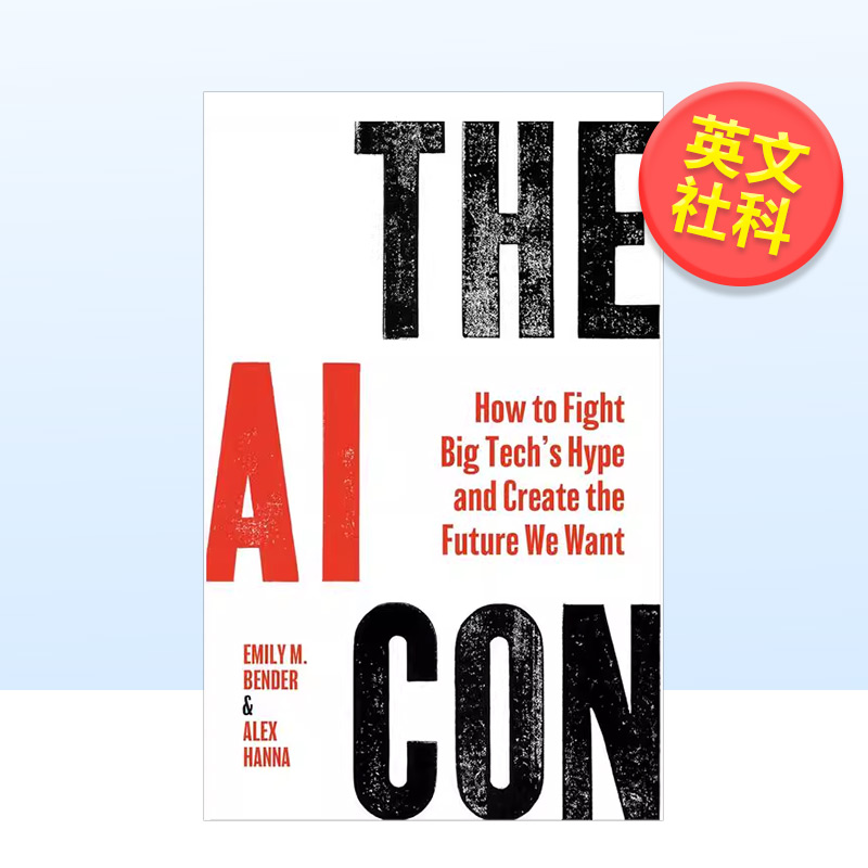 人工智能骗局：如何对抗科技巨头