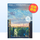 庭 一迅社 言叶之庭美术画集日文动画原画设定集进口原版 編集 Febri編集部 美術画集 葉 言 书新海誠監督作品 现货