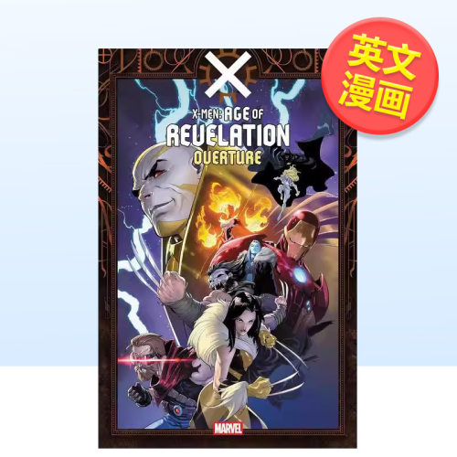 X 战警：启示录时代——序曲