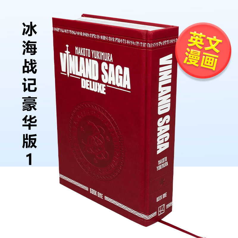 【预 售】冰海战记 豪华版1 Vinland Saga Deluxe 1 原版图书外版进口书籍 英文漫画 Makoto Yukimura Kodansha Comics 书籍/杂志/报纸 漫画类原版书 原图主图