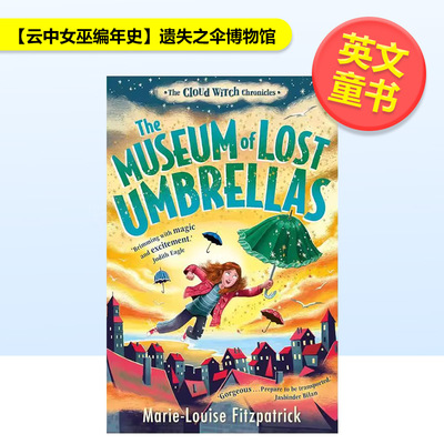 【现货】【云中女巫编年史】遗失之伞博物馆【The Cloud Witch Chronicles】The Museum of Lost Umbrellas英文儿童故事Marie-Lou