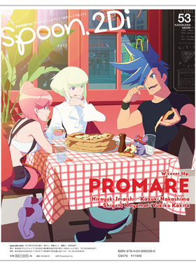 【订阅】spoon.2Di动漫插画杂志日本日文原版年订12期 B183