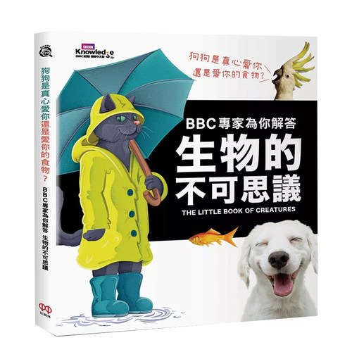 狗狗是真心爱你还是爱你的食物？