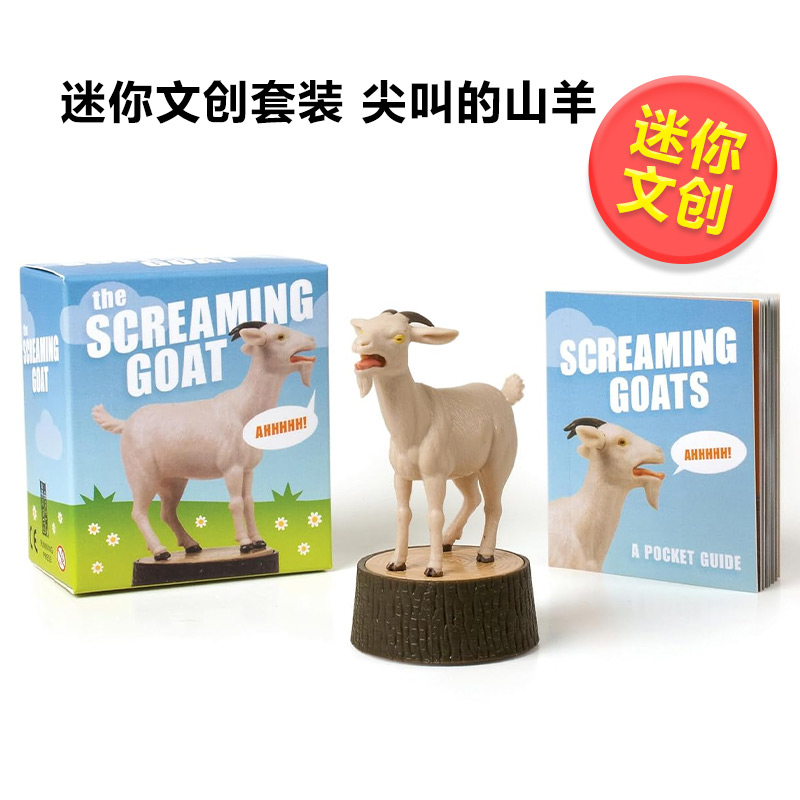 【现货】迷你文创套装 尖叫的山羊 The Screaming Goat (Book & Figure) 英文原版进口文创礼品书籍 玩具摆件节日礼物 RP Minis 书籍/杂志/报纸 娱乐时尚类原版书 原图主图