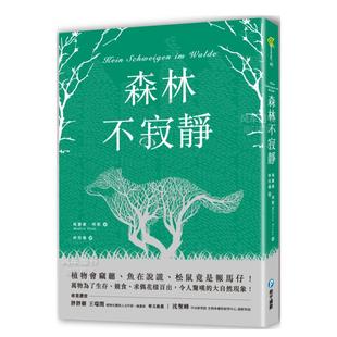 万物为了生存 令人惊叹 鱼在说谎 松鼠竟是报马仔 中文繁 求偶花样百出 森林不寂静：植物会窃听 现货 竞食 大自然现象