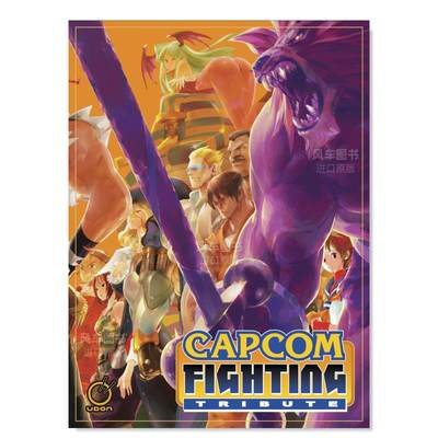 【预 售】卡普空格斗游戏 致敬英文生活综合Capcom Fighting Tribute精装UDON进口原版书籍Udon Entertainment Corp