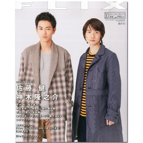 【订阅】FLIX(フリックス)电影杂志日本日文原版年订6期 A048