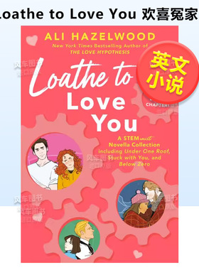 【预售】欢喜冤家英文文学小说进口原版外版书平装14岁以上Loathe to Love You Ali Hazelwood Berkley Books