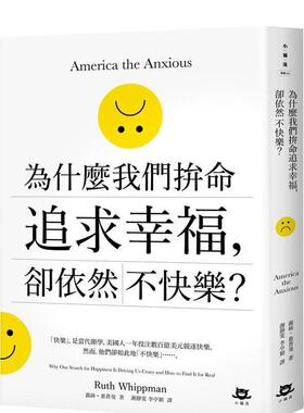 【现货】为什么我们拚命追求幸福 却依然不快乐中文繁体心理励志Ruth Whippman平装读书国小猫流进口原版书9789869673471