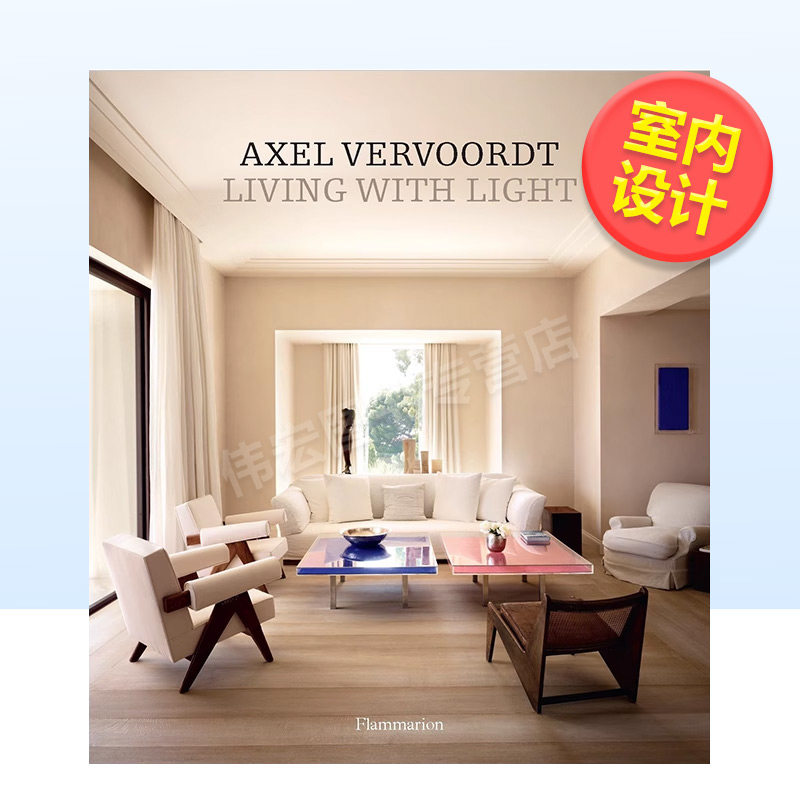 【现货】阿塞尔&middot;维伍德 生活在光明里英文室内设计师/工作室精装进口原版外版书籍AXEL VERVOORDT LIVING WITH LIGHT