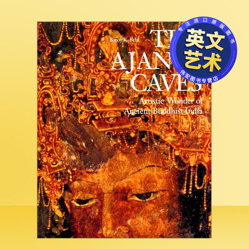 阿姜塔石窟：印度古代绘画