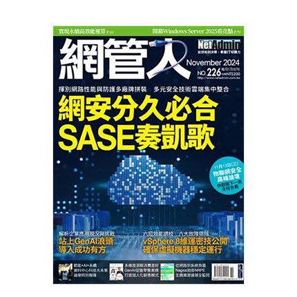 【现货】C035Net Admin网管人台湾2024年11期 226期学术科普杂志3-11岁进口原版书