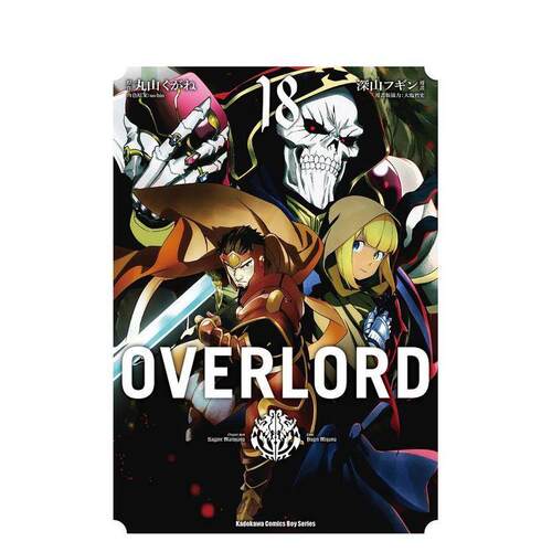 OVERLORD (18) 台