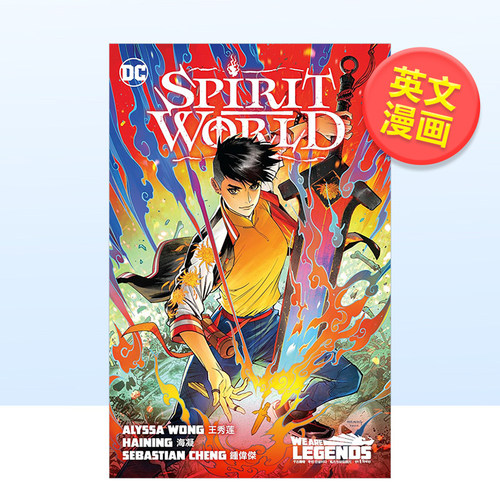 灵魂世界 Spirit Wor