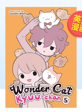 【预售】【Seven Seas】神奇猫Kyuu-chan卷5英文漫画进口原版书简装Wonder Cat Kyuu-chan Vol. 5 Sasami NitoriSeven Seas