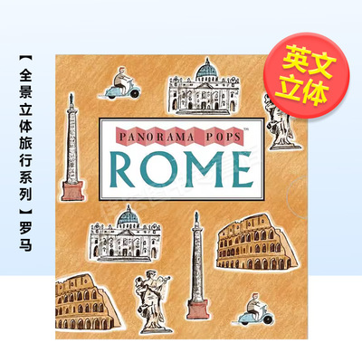 【全景立体旅行系列】罗马巨石阵巴塞罗那柏林爱丁堡大英博物馆伦敦苏格兰巴黎威尼斯Rome Panorama Pops英文儿童立体6-9岁进口书