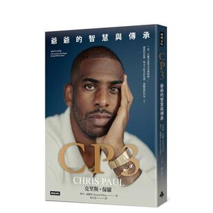进口原版 智慧与传承中文繁体传记克里斯时报文化平装 CP3爷爷 书9786264190497 现货