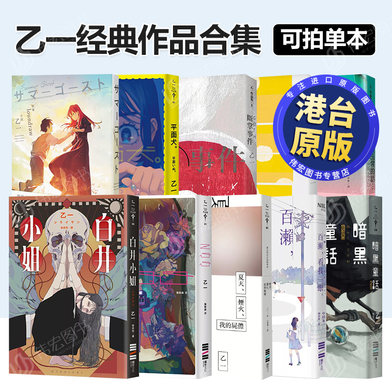 乙一：ZOO【經典回歸版】