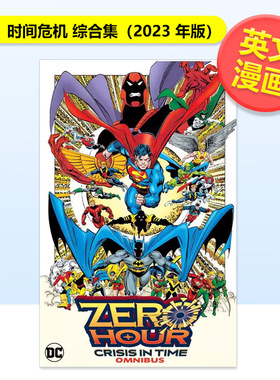 【现货】【DC Comics】零时时间危机综合集（2023年版）英文漫画精装进口原版书Zero Hour: Crisis in Time Omnibus (2023 Editi