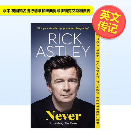 永不 英国知名流行情歌和舞曲男