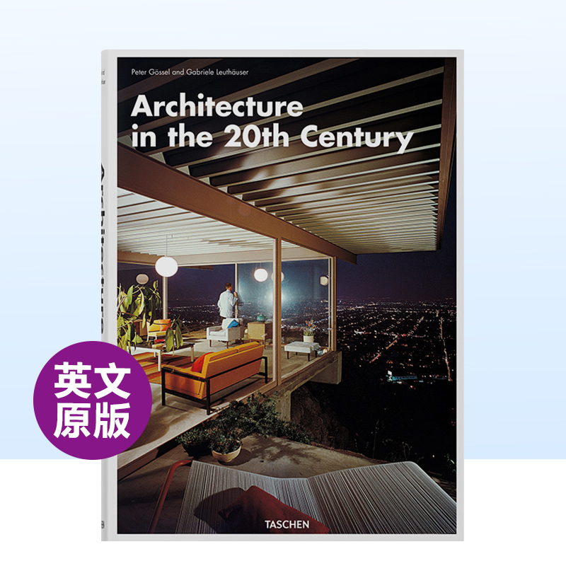 20世纪的建筑Architecturei