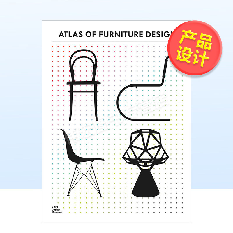 【现货】家具设计图集英文工业产品设计精装The Atlas of Furniture Design Mateo Kries著Vitra Design Museum出版