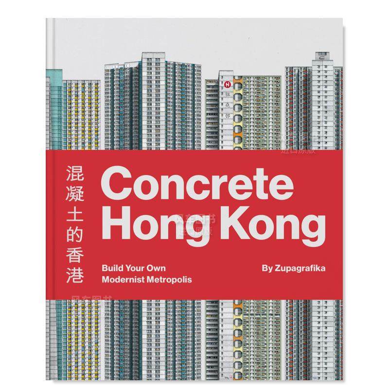 【现货】混凝土的香港 Concrete Hong Kong英文建筑风格与材料构造原版图书外版进口书籍 David Navarro& Martyna Sobecka-封面