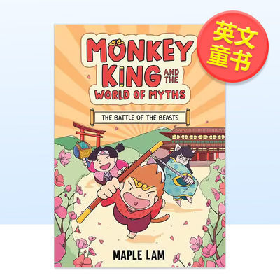 【现货】孙悟空与神话世界百兽之战Monkey King and the World of Myths英文儿童漫画Maple LamHodder Children books平装6-9岁进