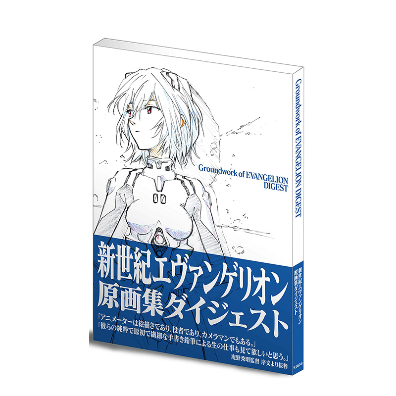 新世纪福音战士　原画进口原版