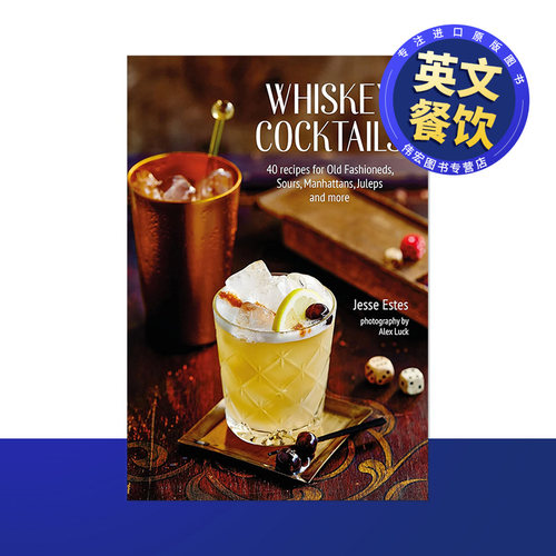 威士忌鸡尾酒 Whiskey