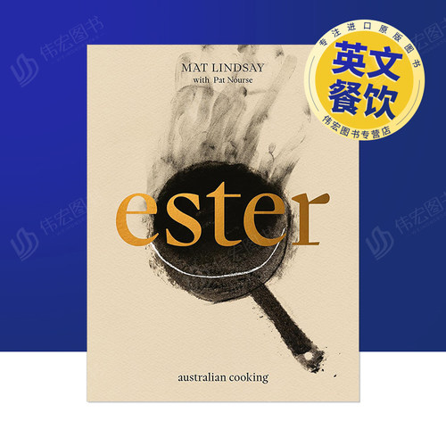 酯：澳大利亚烹饪 Ester: