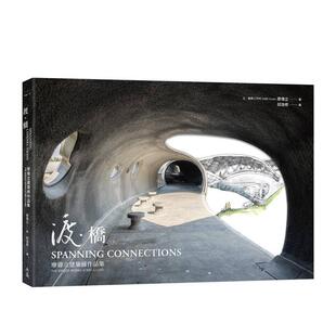 【预售】渡桥廖伟立建筑师作品集中文繁体建筑建筑师作品集廖伟立典藏阁平装进口原版书9786267430484