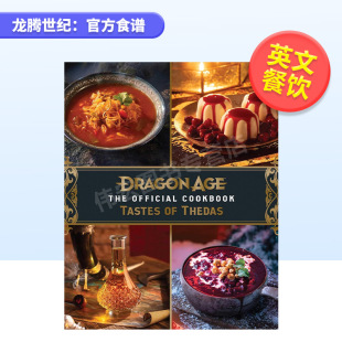 Cookbook Hassett 龙腾世纪：官方食谱英文餐饮Dragon Thedas精装 Taste Official The Age 现货