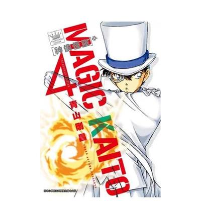 【现货】神偷怪盗TREASUREDEDITION04中文繁体漫画青山刚昌青文平装进口原版书9789863106050