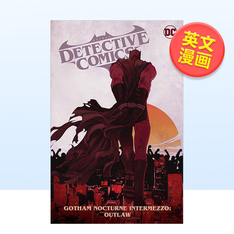 DC漫画 蝙蝠侠侦探漫画 卷4