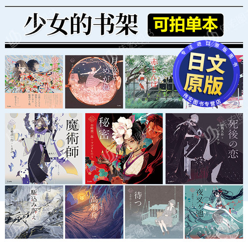 少女的书架诗集山羊之歌K的升天