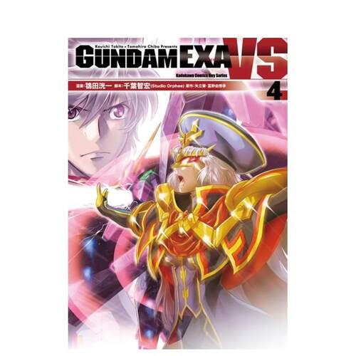 GUNDAM EXA VS (